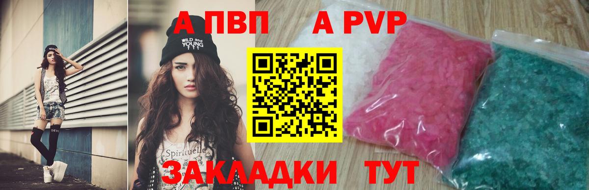 Альфа ПВП  Альфа ПВП Crystall  Вход с VPN  Alpha PVP крисы CK  Ялуторовск  Alfa_PVP кристаллы 