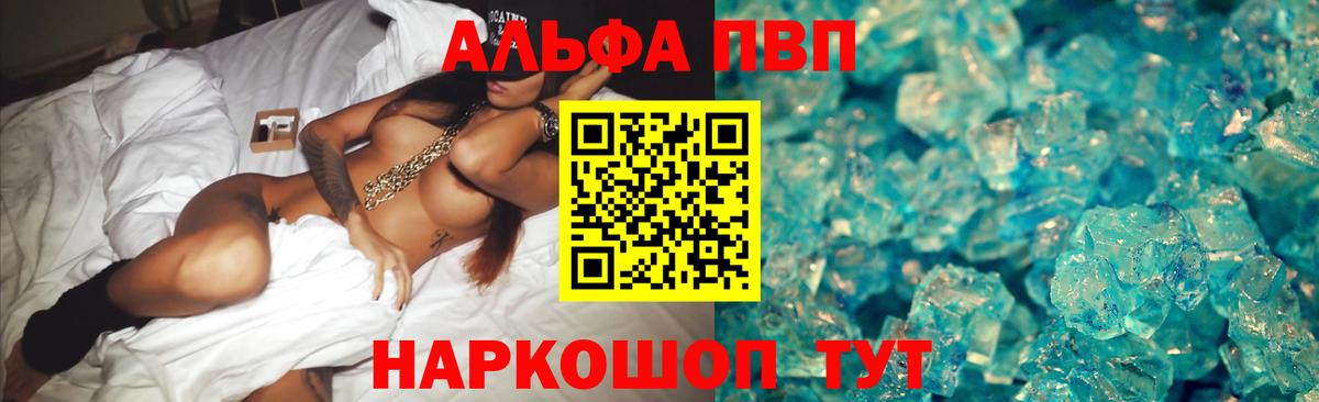 A-PVP мука Ялуторовск