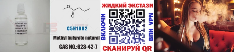 OMG ССЫЛКА  где можно купить   Ялуторовск  БУТИРАТ буратино 