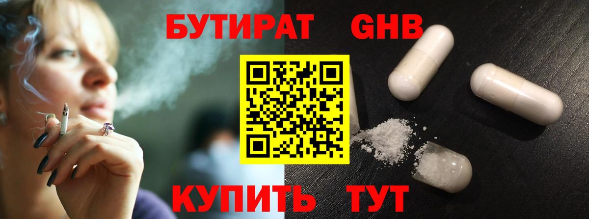 Канабис Ялуторовск