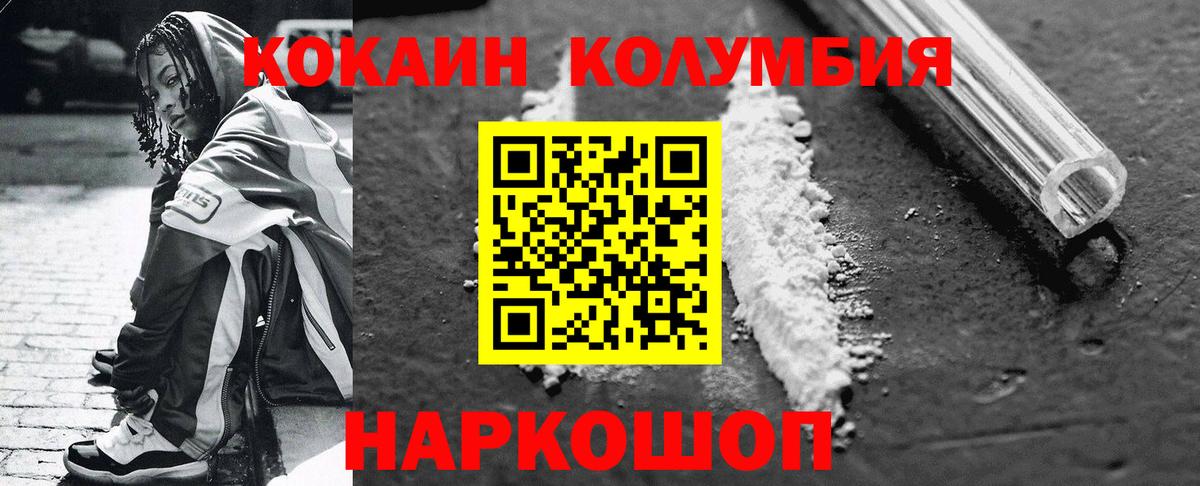 Кокаин  Ялуторовск  КОКАИН Перу 