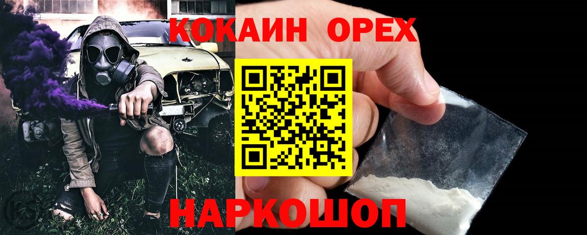 COCAIN Эквадор Ялуторовск