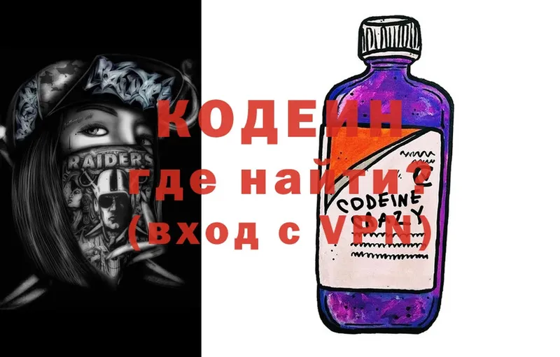 Кодеиновый сироп Lean Purple Drank  Ялуторовск 