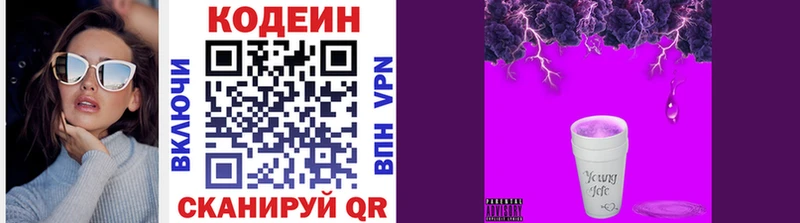 маркетплейс клад  Ялуторовск  Кодеиновый сироп Lean напиток Lean (лин) 
