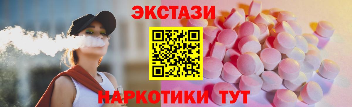 Ecstasy диски  Вход с VPN  Ялуторовск 