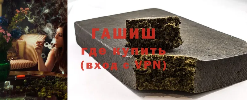 Гашиш hashish  Ялуторовск 