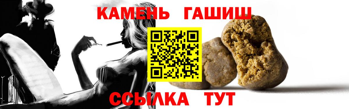 Гашиш 40% ТГК Ялуторовск