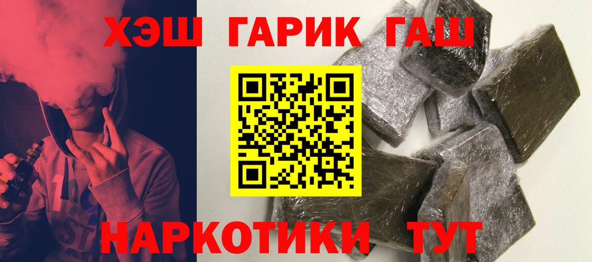 ГАШИШ Premium  Вход с VPN  Ялуторовск  ГАШ убойный 