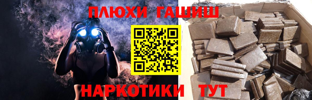 Гашиш 40% ТГК  ГАШ убойный  Ялуторовск 