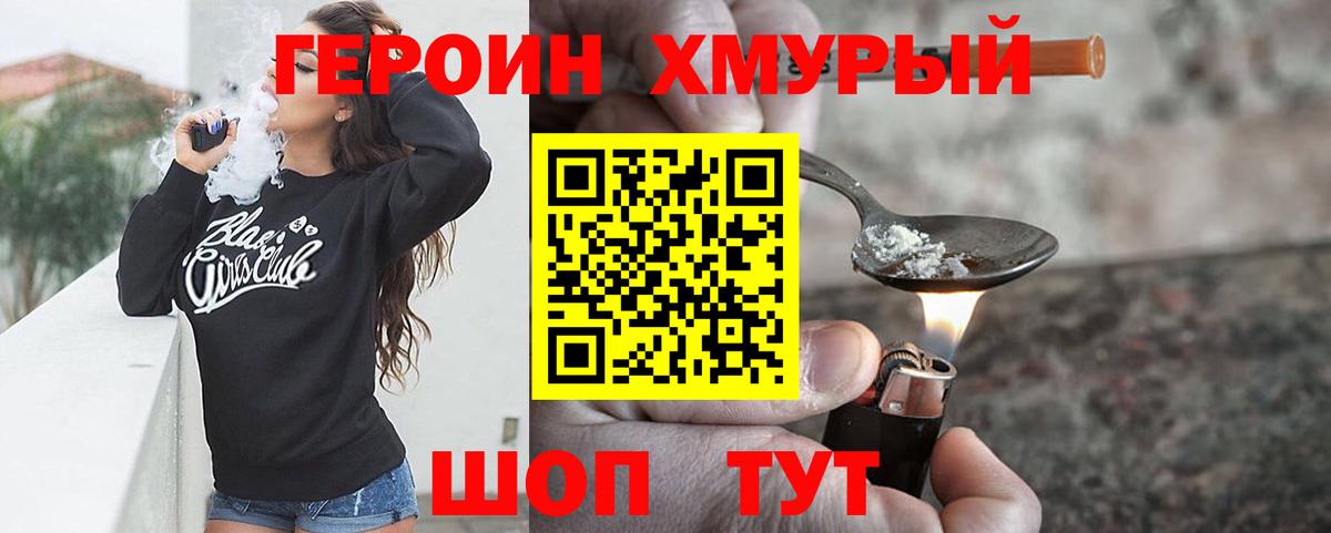 ГЕРОИН Афган Ялуторовск