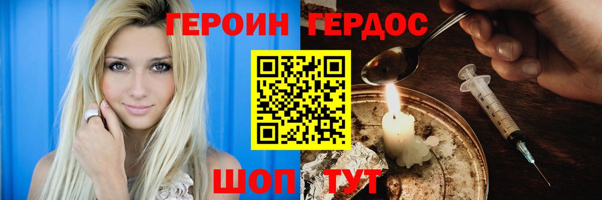 Ялуторовск  ГЕРОИН Афган  Вход с VPN 