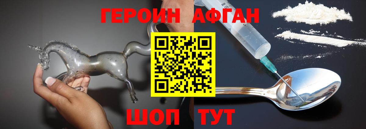 Героин VHQ  ГЕРОИН  Ялуторовск 