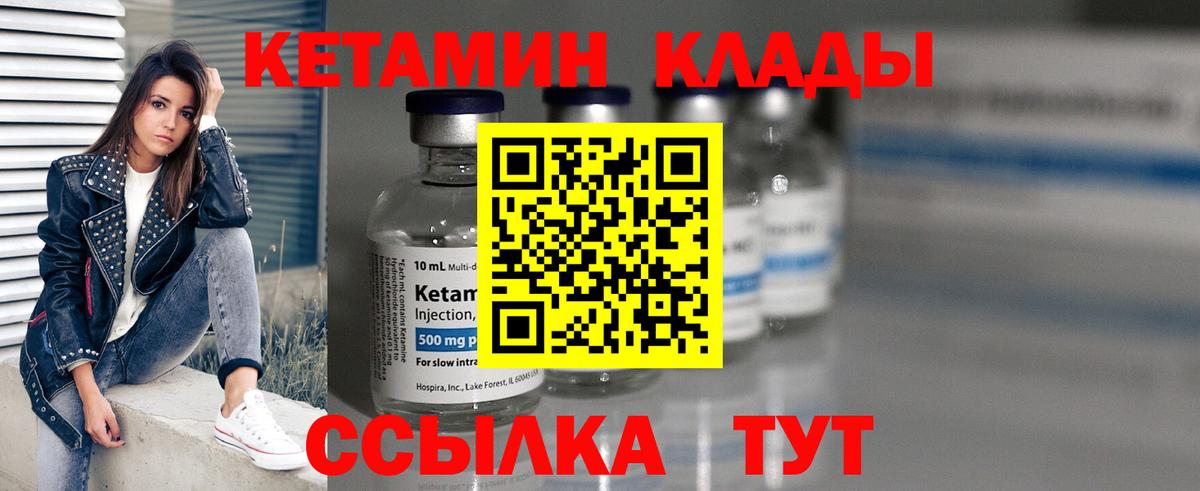 КЕТАМИН ketamine Ялуторовск