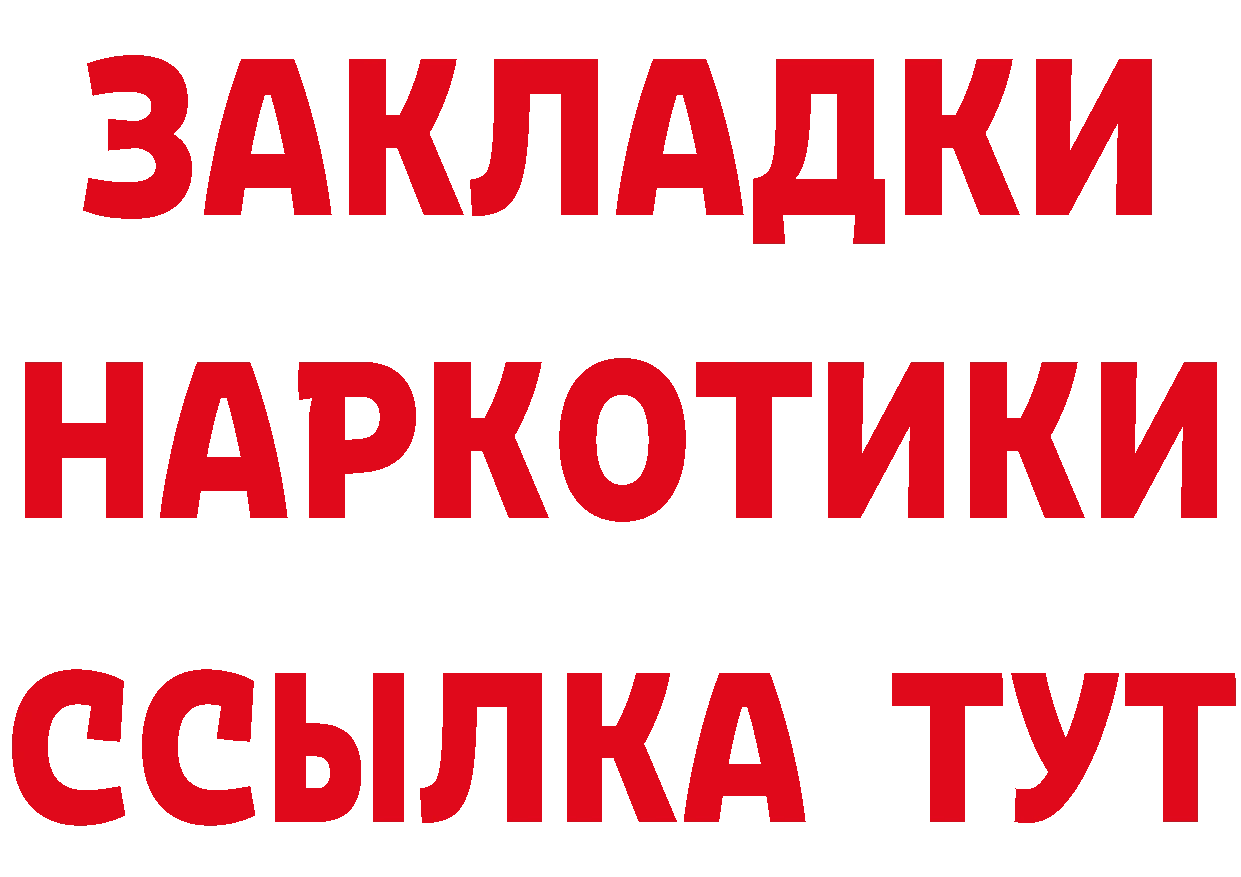 БУТИРАТ бутик вход сайты даркнета mega Ялуторовск