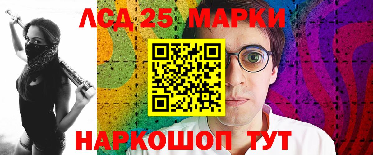 LSD-25 экстази кислота  Вход с VPN  LSD-25 экстази кислота  Ялуторовск 