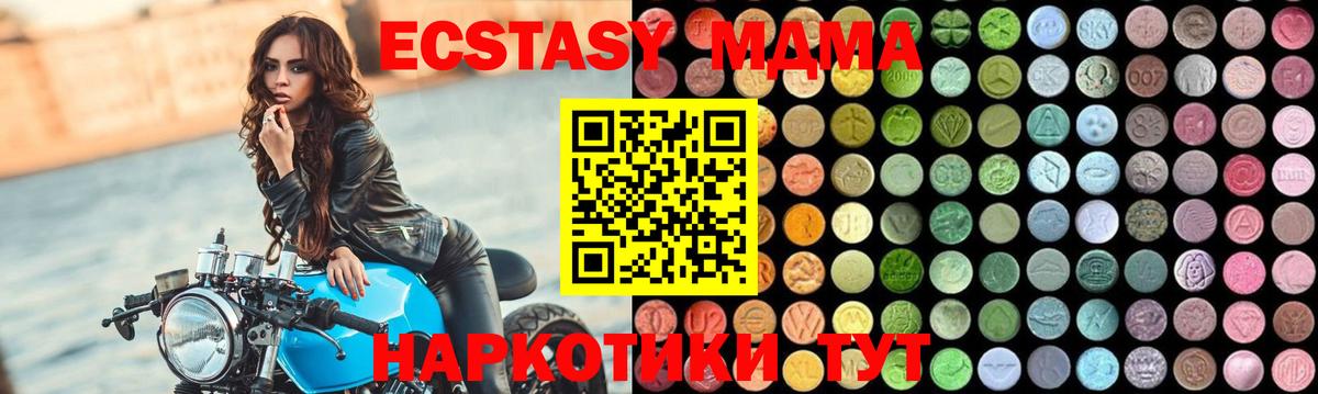 МДМА VHQ Ялуторовск