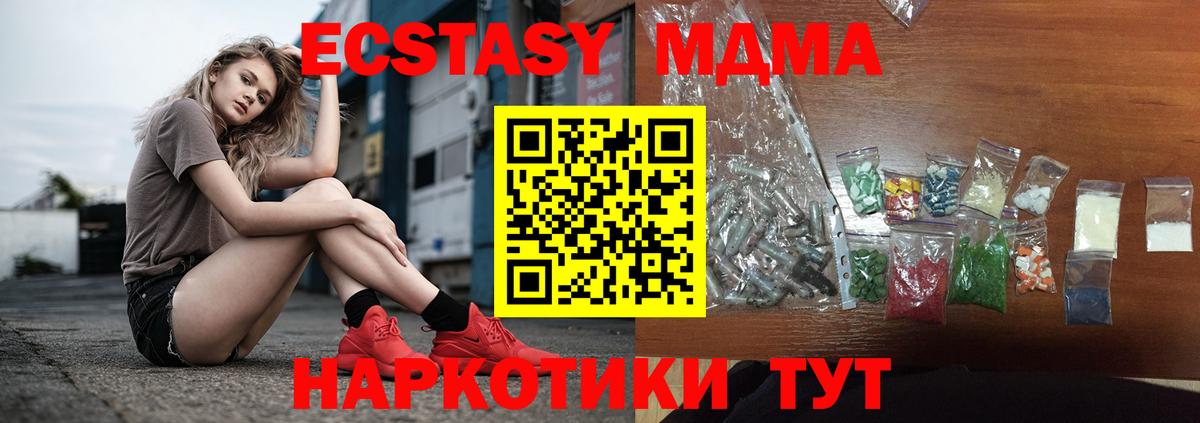 MDMA VHQ  Ялуторовск  MDMA  MDMA кристаллы 