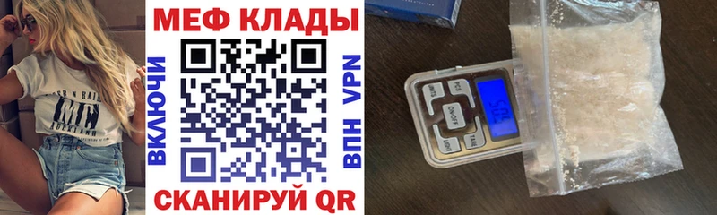 где продают наркотики Ялуторовск МЯУ-МЯУ кристаллы