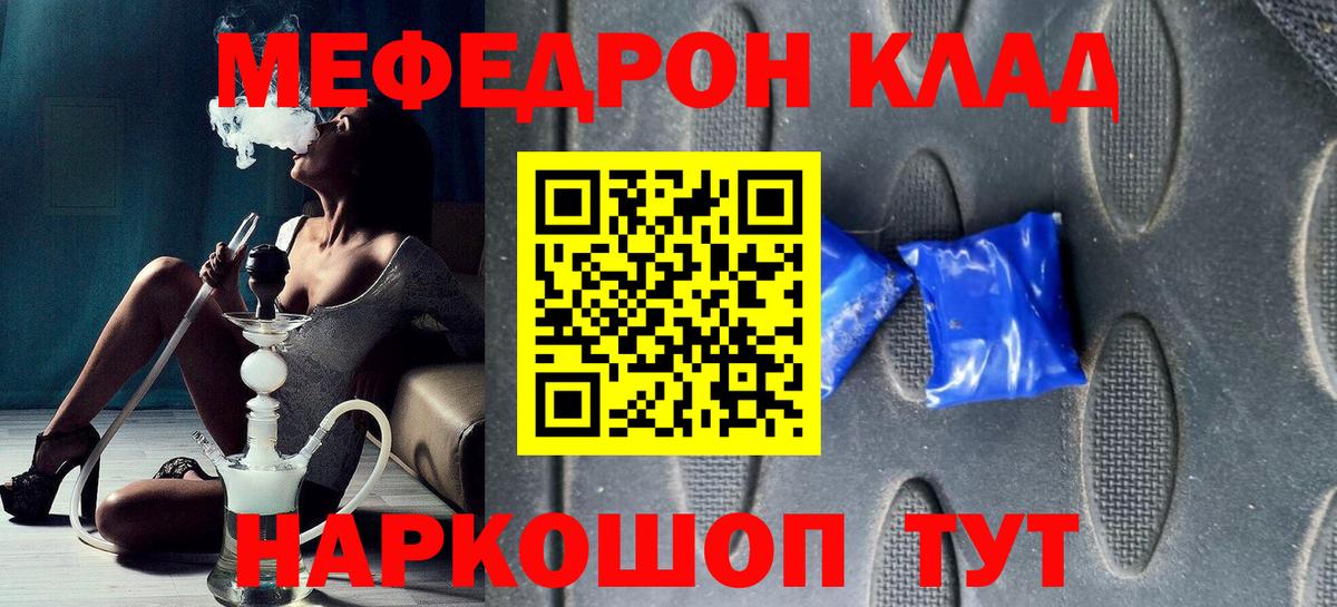 Мефедрон  МЕФ мяу мяу  Ялуторовск  Вход с VPN  Мефедрон мука 