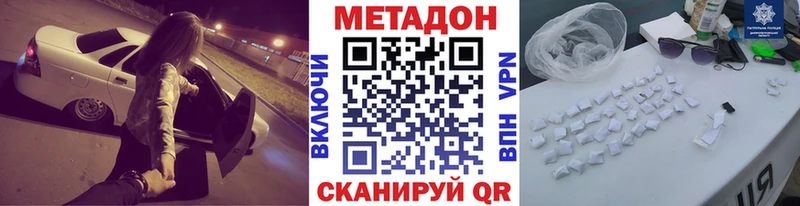 МЕТАДОН мёд мега как зайти Ялуторовск
