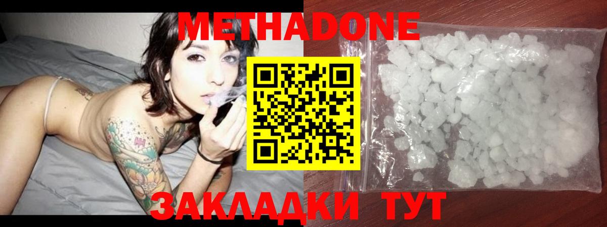 МЕТАДОН белоснежный  МЕТАДОН мёд  Ялуторовск 