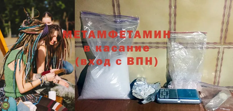 МЕТАМФЕТАМИН Methamphetamine  Ялуторовск 