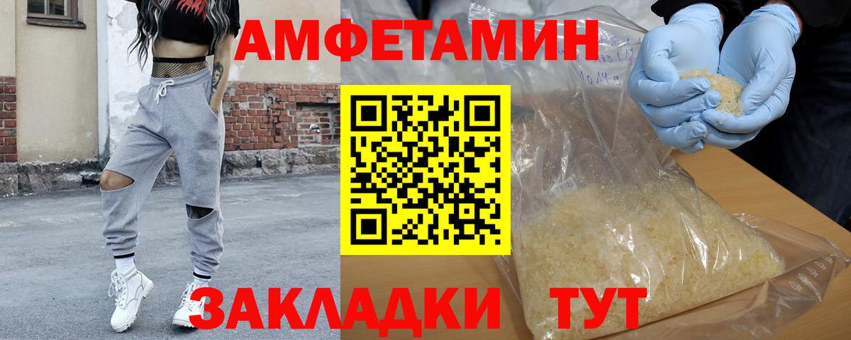 МЕТАМФЕТАМИН Декстрометамфетамин 99.9% Ялуторовск