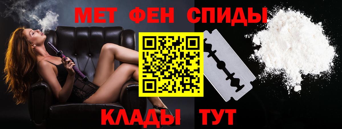 Первитин мет Ялуторовск