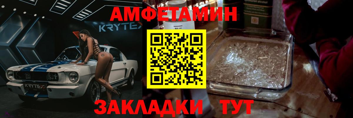 Метамфетамин винт  Вход с VPN  Ялуторовск 