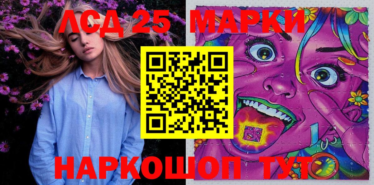 Наркотические марки 1,5мг  Вход с VPN  Ялуторовск 