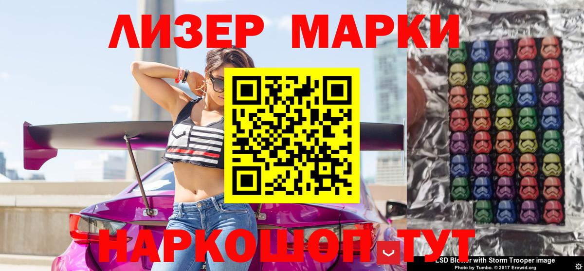 Наркотические марки 1,5мг Ялуторовск