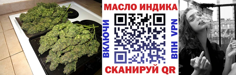 ТГК концентрат  наркота  Ялуторовск 